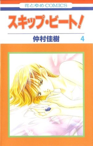 Skip Beat! T04
