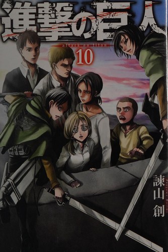 Shingeki no Kyojin T04