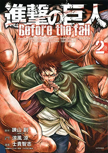 Shingeki no Kyojin T02