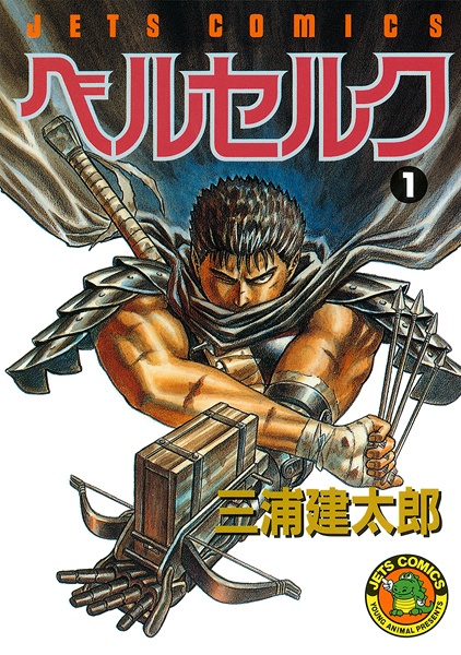 Berserk T01