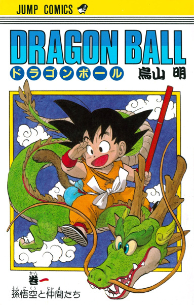 Dragon Ball T01