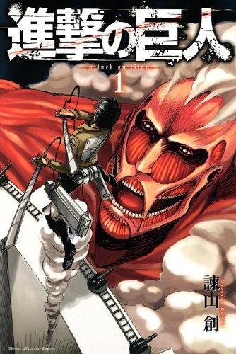 Shingeki no Kyojin T01