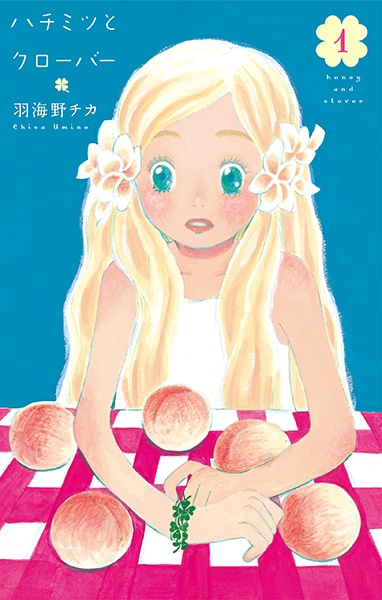 Hachimitsu to Clover T03