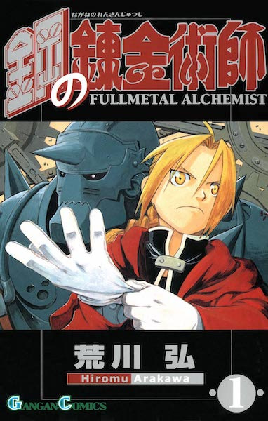 Fullmetal Alchemist T01